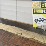 喫茶&BAR ねこと白鳥 - 