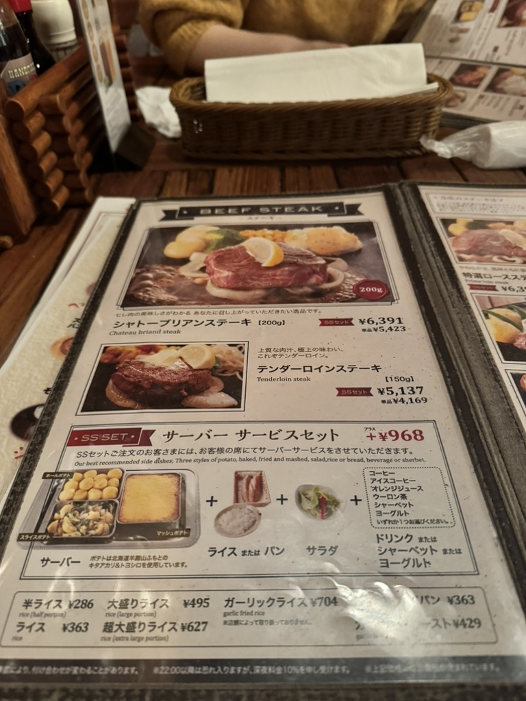 ステーキ ハウス b&m 大井 本店