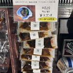 村上の千年鮭 きっかわ - 