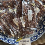 村上の千年鮭 きっかわ - 