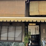 とり安 - 外観
