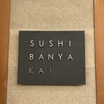 SUSHI BANYA KAI - 