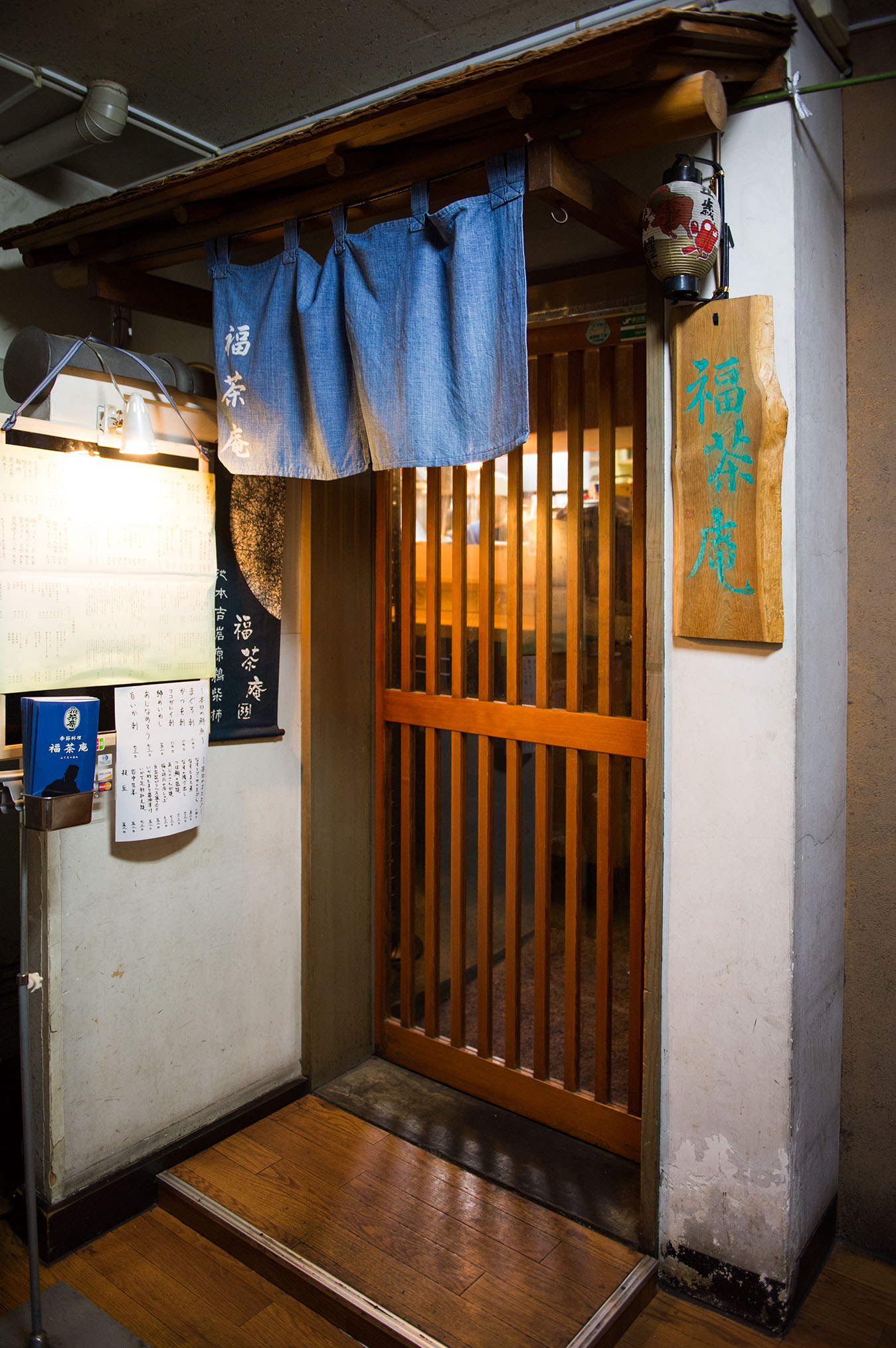 福茶庵