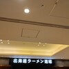 らーめん空 - 