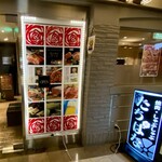 焼肉・しゃぶしゃぶ たちばな - 