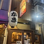 エキニシ酒場 もみじ丸 - 