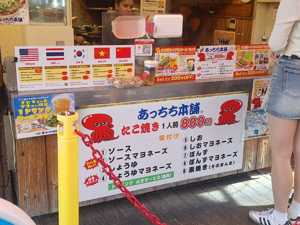 メニュー写真 : あっちち本舗 道頓堀店 - なんば（大阪メトロ