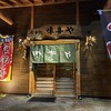 味喜や - 