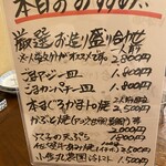 味処太郎源 - 