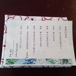 エルムガーデン - 