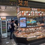 空弁道場 装苑 - 