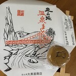 大黒屋商店 - 料理写真: