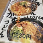平次のおうどん - 