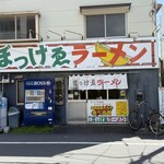 ぼっけゑラーメン - 
