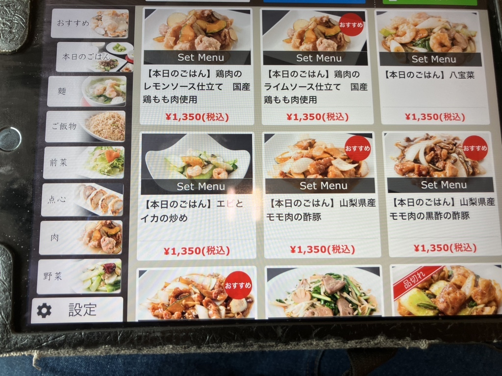 かんざし メニュー