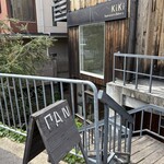 キキダウンステアーズベーカリー - 