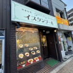 イスタンブール - 