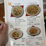 はるちゃん - 