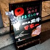 焼肉 やまよし - 
