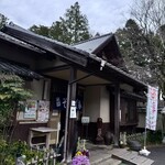 小代 行川庵 - 