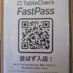 青森中華そば オールウェイズ - 