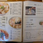 青森中華そば オールウェイズ - 