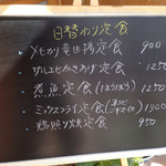 食堂 松月 - ２０１５年３月５日おすすめメニュー