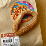 セイコーマート - 料理写真:セコマチュロス
