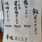大恵鮨 - 