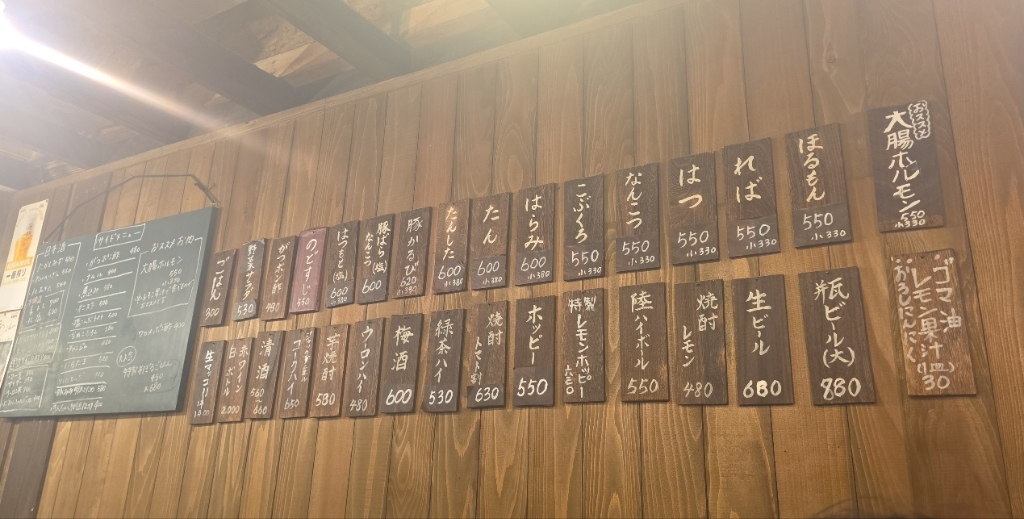 メニュー写真 : ほるもん猿 - 秋田/ホルモン | 食べログ