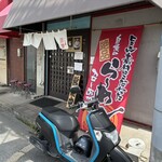 らぁ麺 団欒 - 店の外観