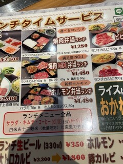 上野 太昌園 - 