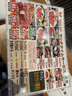 上野 太昌園 - 