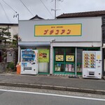 プチコアン - 