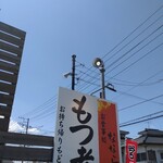ななら - 