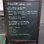 喫茶イノ - 看板