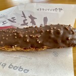 ビアードパパの作りたて工房 - 料理写真: