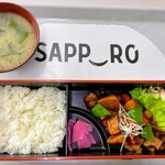 札幌市役所本庁舎食堂 - 
