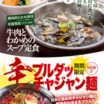 コリアンダイニング 李朝園 - 
