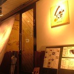 居酒屋 絆 - 日曜日定休日。その他は25時まで開いてます！