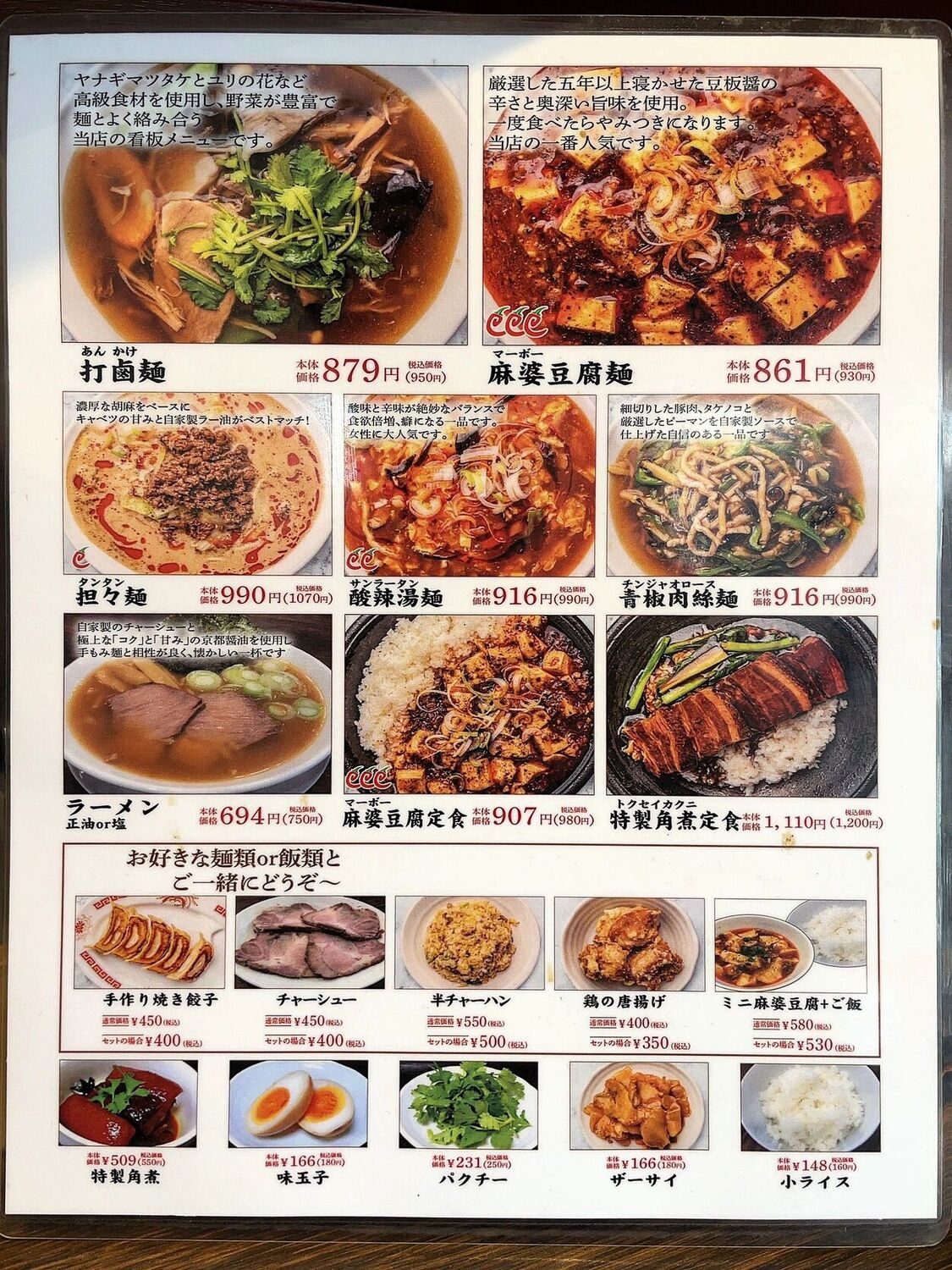 香 辣 居