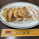 紀楽 - 