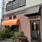 紀楽 - 
