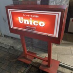 ワイン・チーズ＆天然木 Unico - 