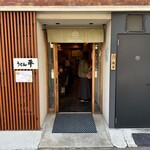 うどん平 - 