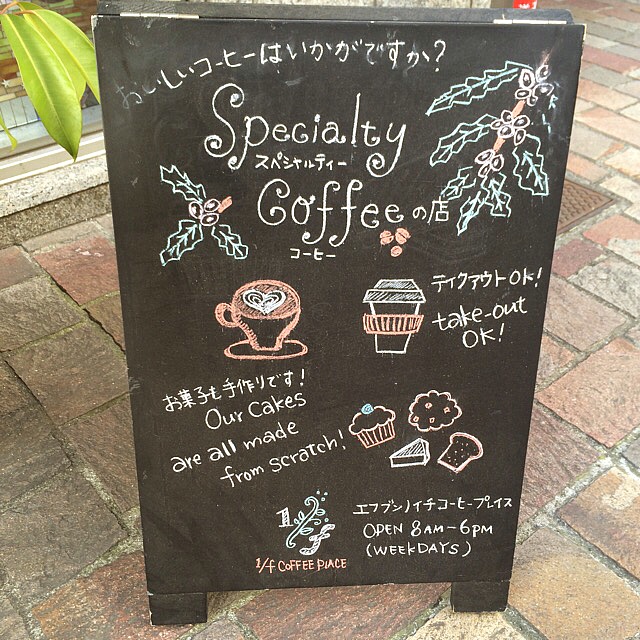 1 F コーヒープレイス エフブンノイチコーヒープレイス 汐留 カフェ 食べログ