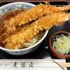 尾張屋 - 