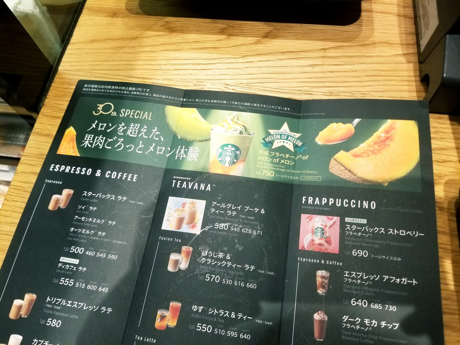 メニュー写真 : スターバックスコーヒー 東海加木屋店 （STARBUCKS
