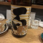 あてまき喜重朗 - 
