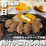 ハンバーグマン ハンバーグマン 春日店 - 博多南/ハンバーグ | 食べログ